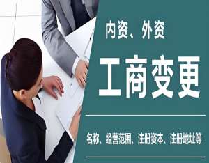 蕪湖公司注冊地址跨區(qū)變更需要多少錢