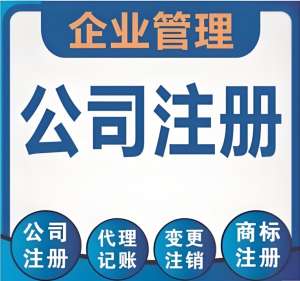 注冊蕪湖有限公司的流程