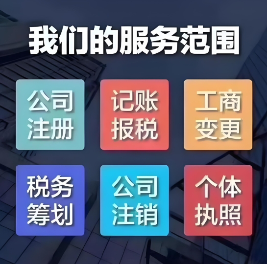 蕪湖辦理稅務(wù)登記需要準備哪些材料