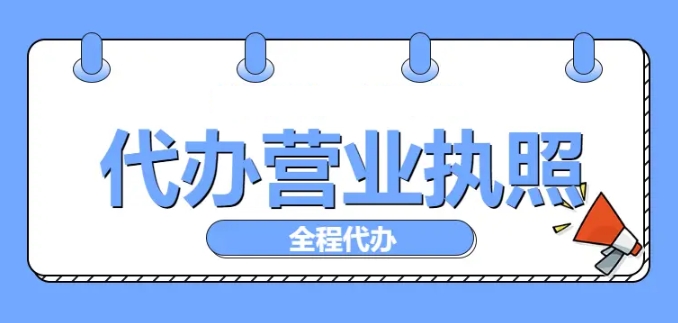蕪湖營業執照經營范圍核定標準