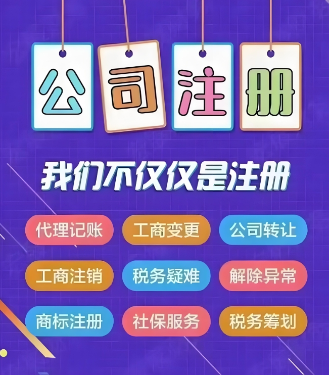 從構想落地到執(zhí)照到手，蕪湖注冊營業(yè)執(zhí)照的 “魔法加速包”