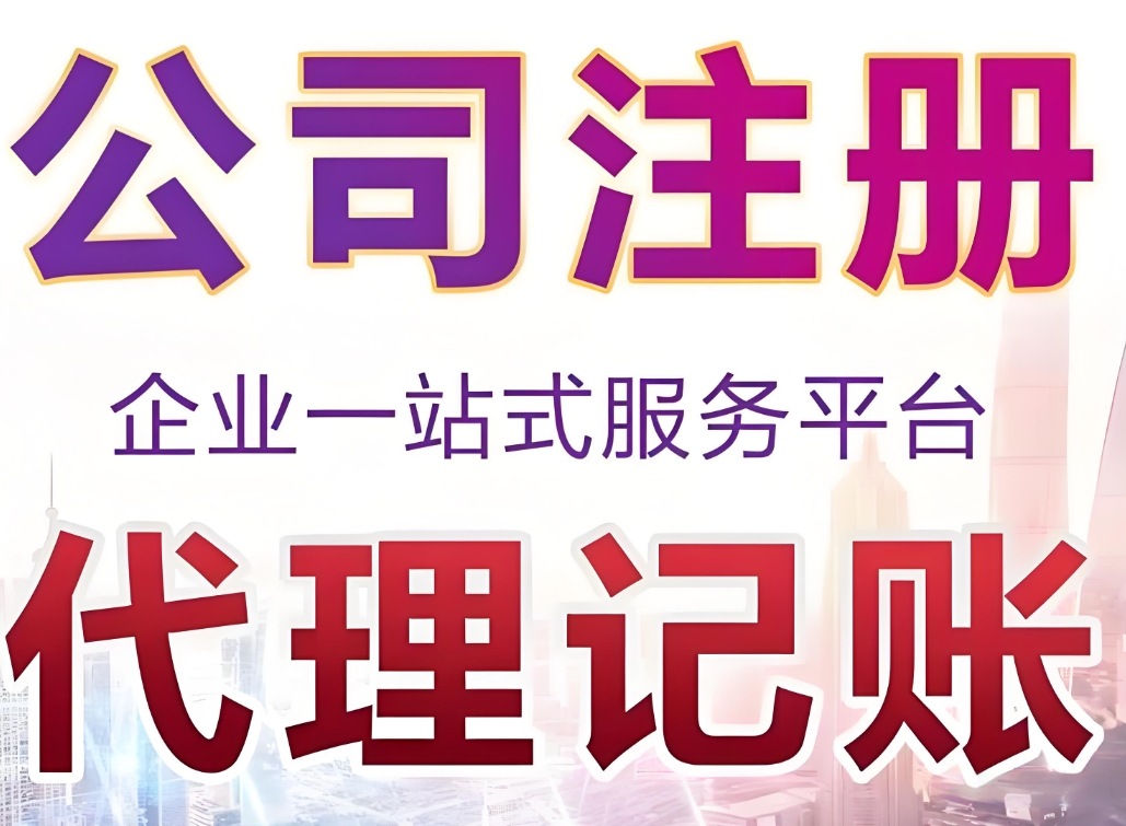 蕪湖營業執照注冊：解鎖 “一照通行”，生意從這里正式開場