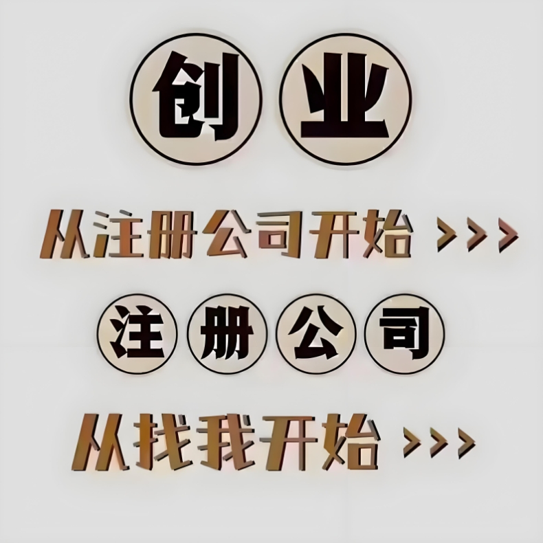 蕪湖公司注冊后  稅務(wù)登記、銀行開戶該怎么辦？