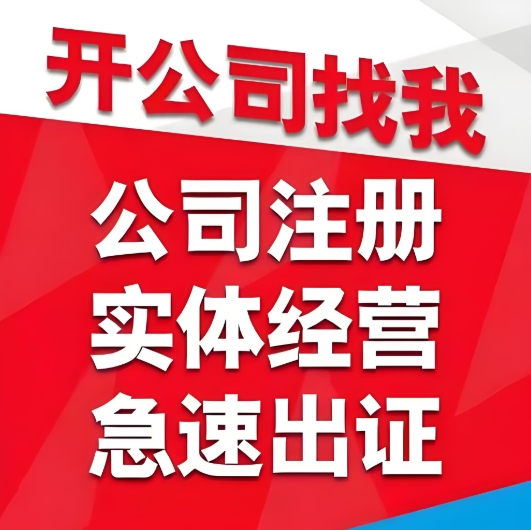 蕪湖工商執照線上申請指南：足不出戶拿執照