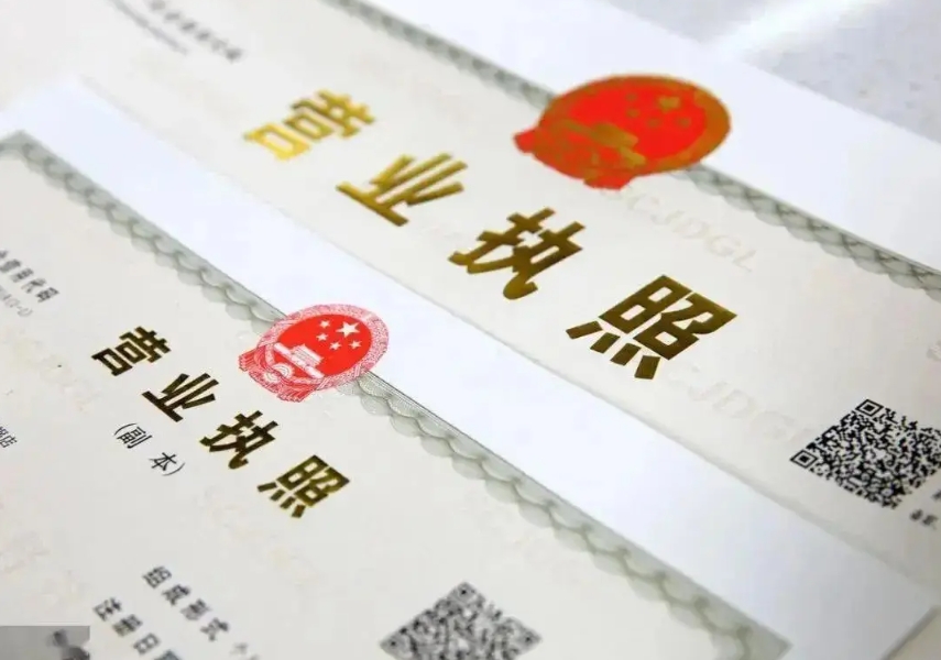 蕪湖公司執照變更需要準備哪些材料