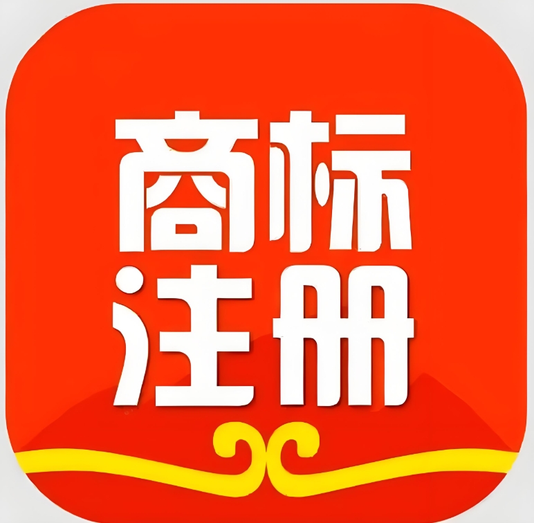 蕪湖注冊(cè)商標(biāo)資質(zhì)審核要求