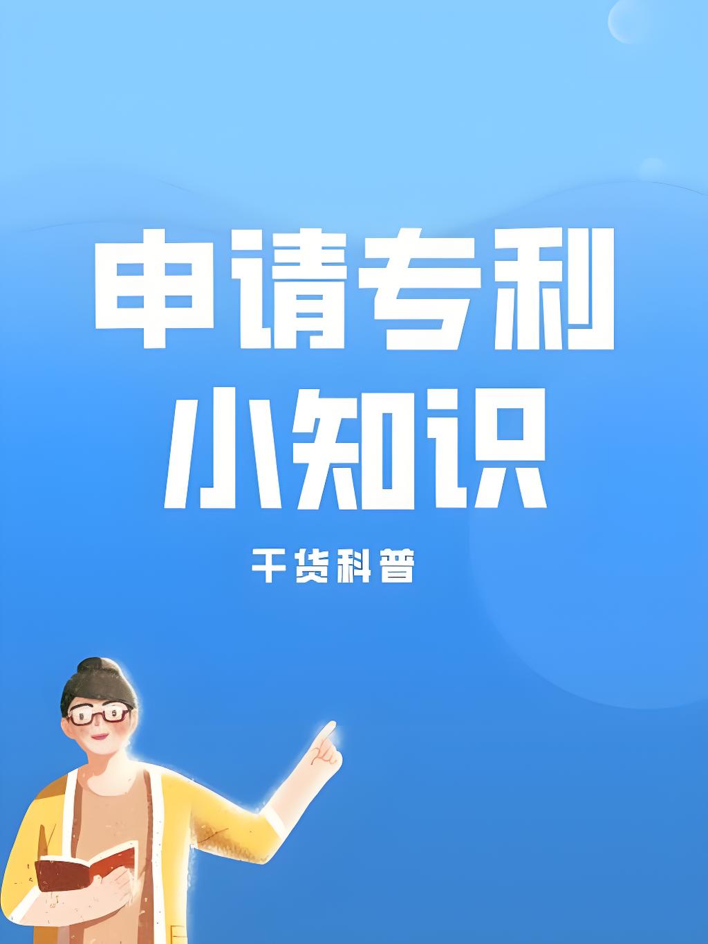 從技術(shù)到專利：蕪湖初創(chuàng)企業(yè)申請專利的低成本布局方案