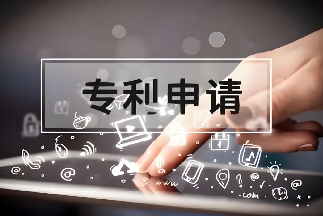 無為專利申請怕走彎路？材料準備 + 提交流程